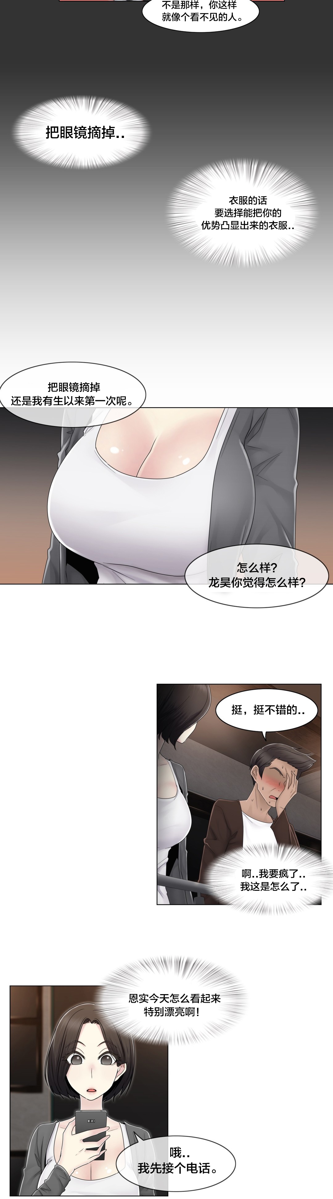 第77章：打听的事19