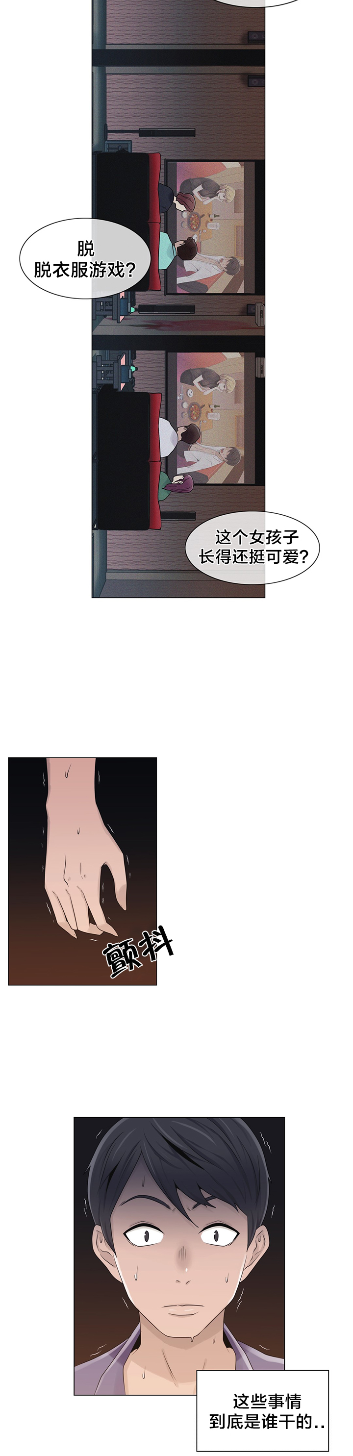 第20章：找到了1