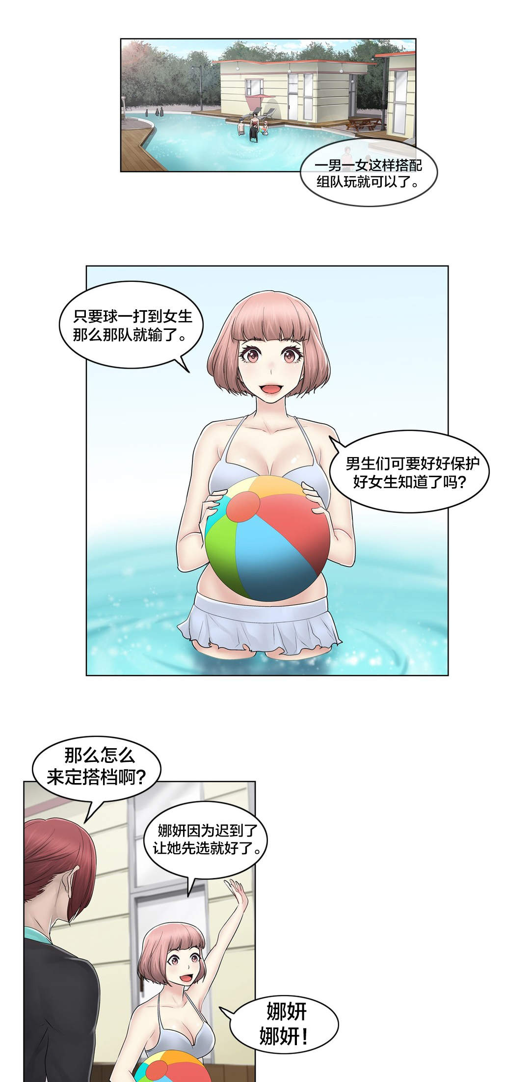 第106章：刮伤8