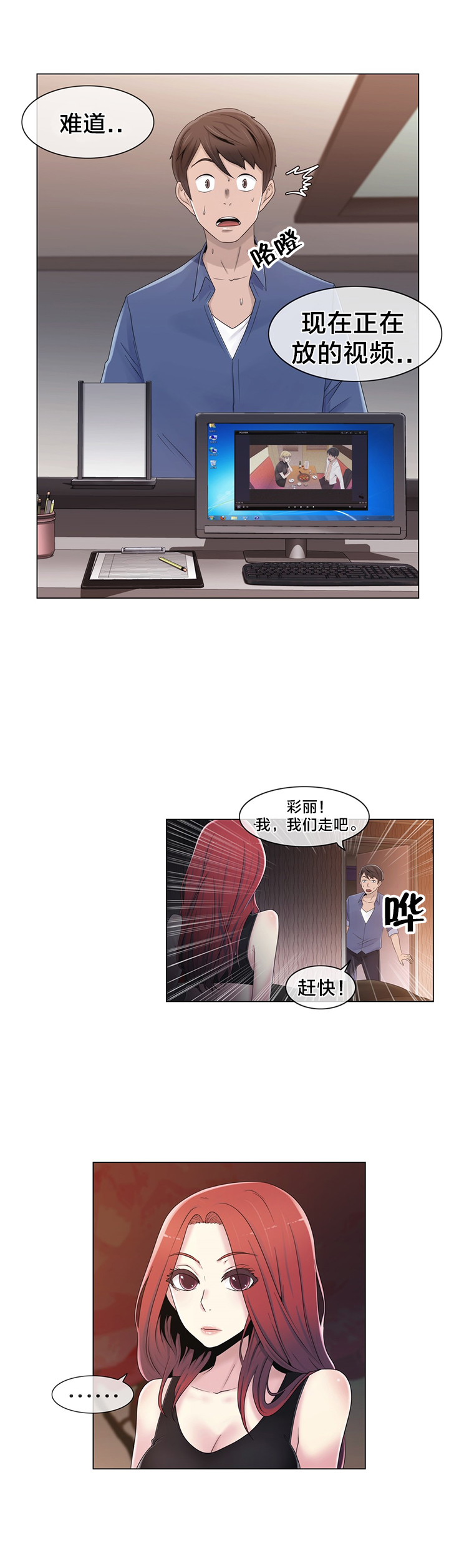第20章：找到了4