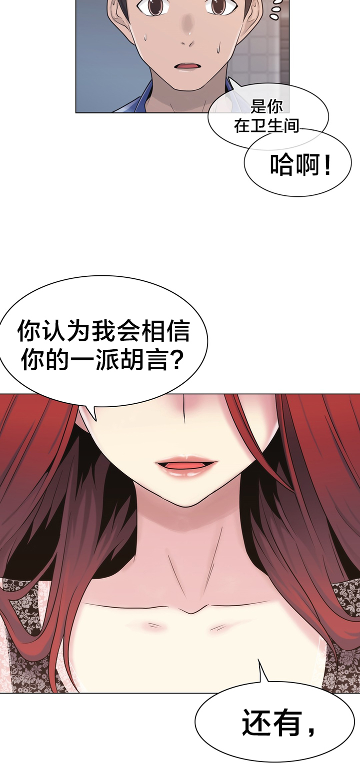 第20章：找到了9