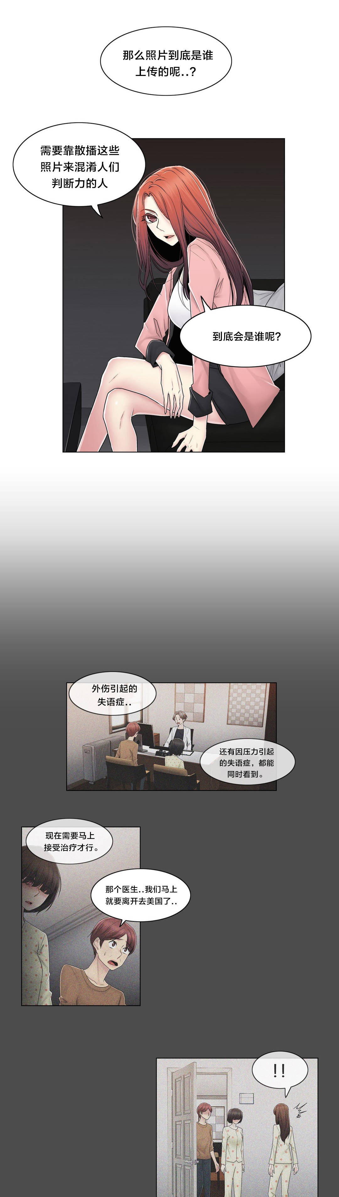 第86章：被裁剪的照片4