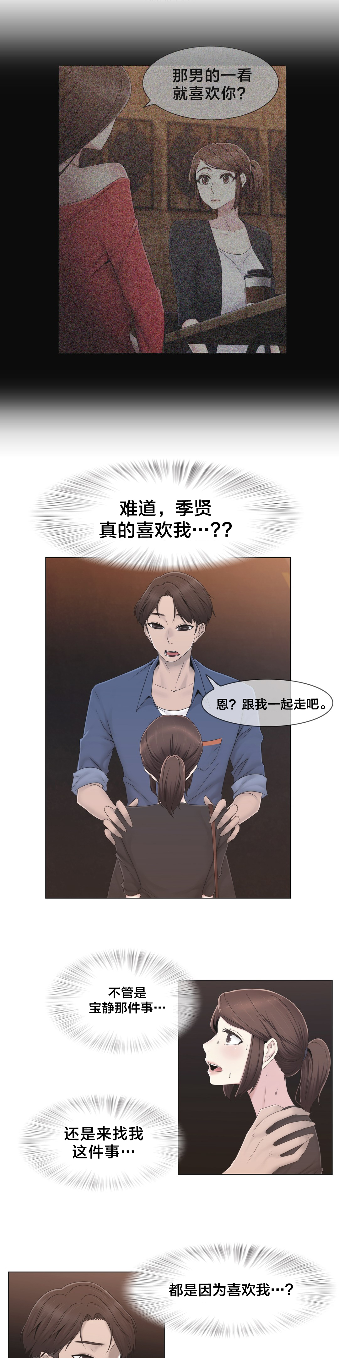 第35章：麻烦了7