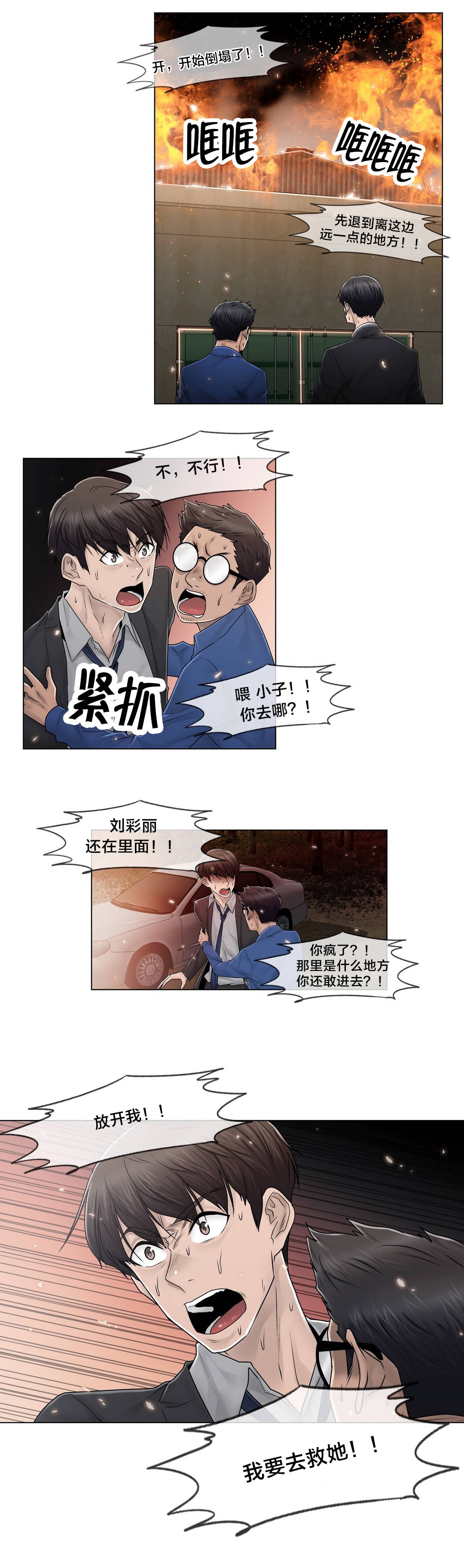 第98章：最后5