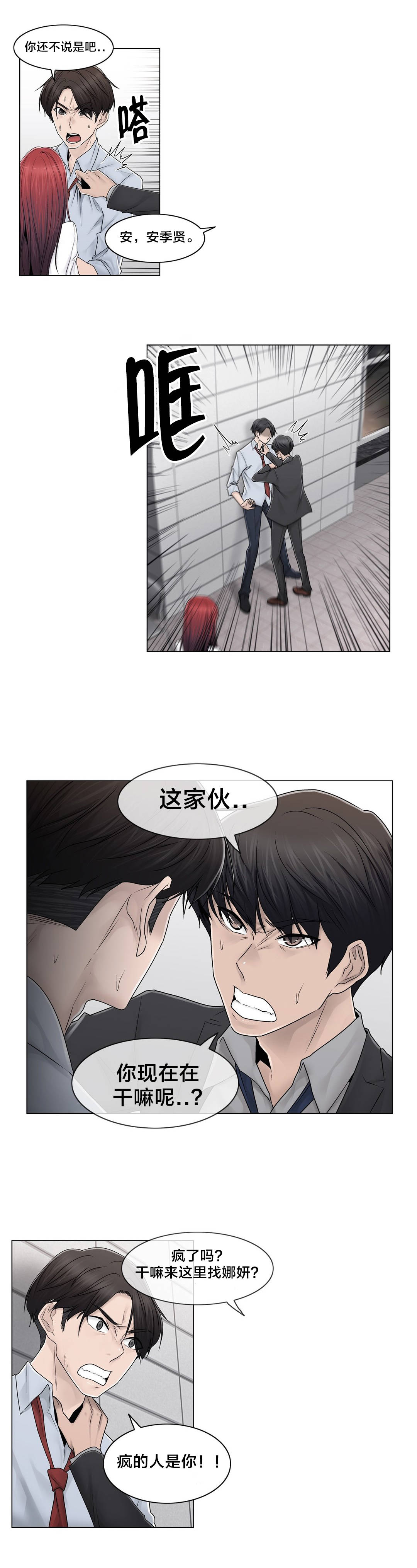 第90章：被绑架了20