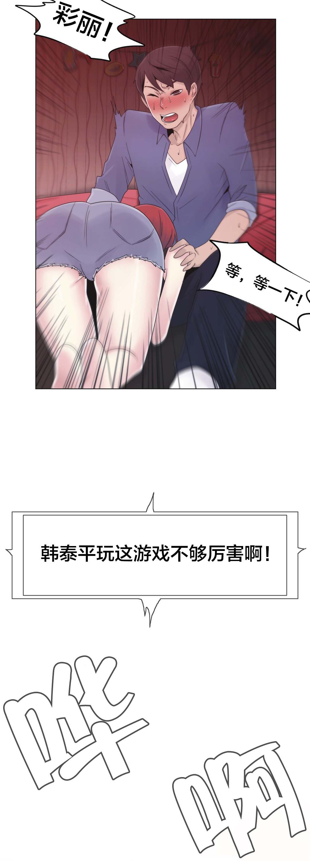 第19章：操纵这一切10