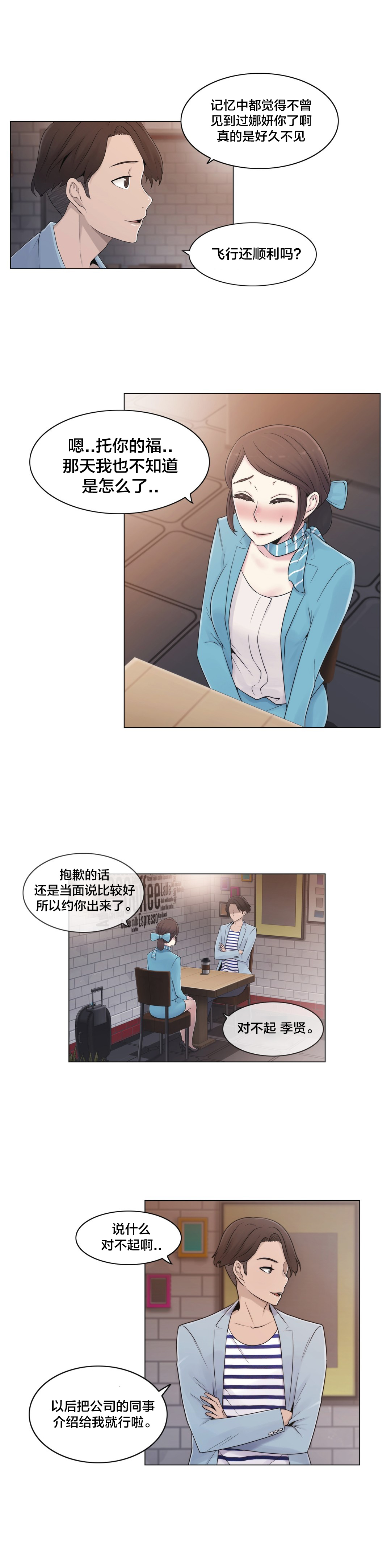 第18章：约见13