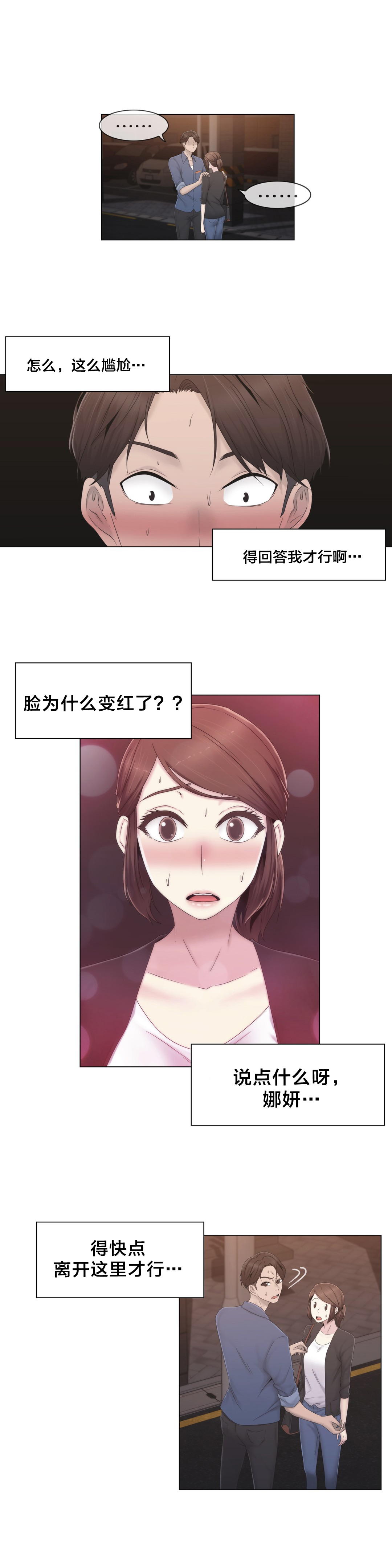 第35章：麻烦了9