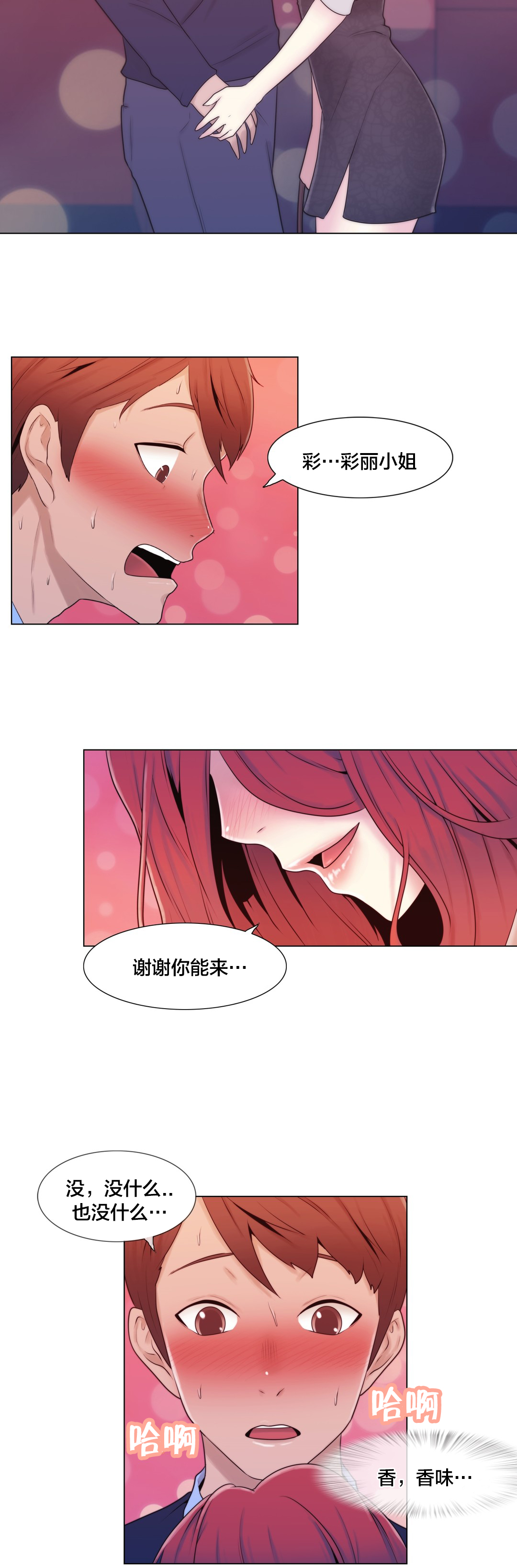 第10章：下次一定5