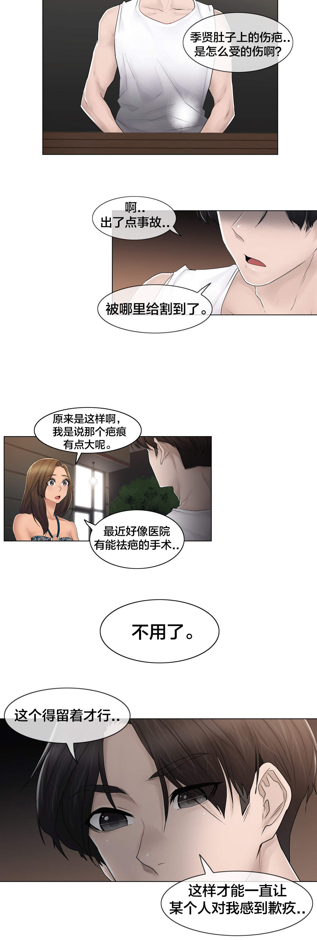 第105章：丛林11