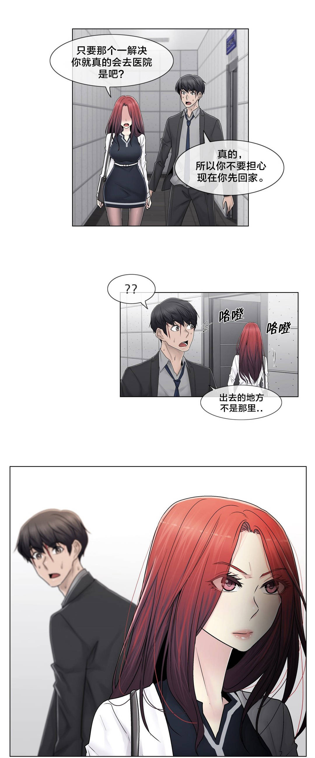 第93章：人造卫星5