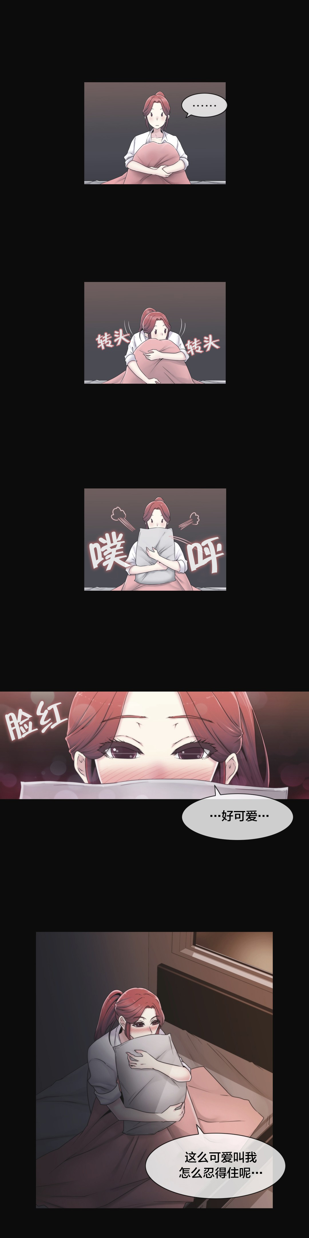 第28章：梦4