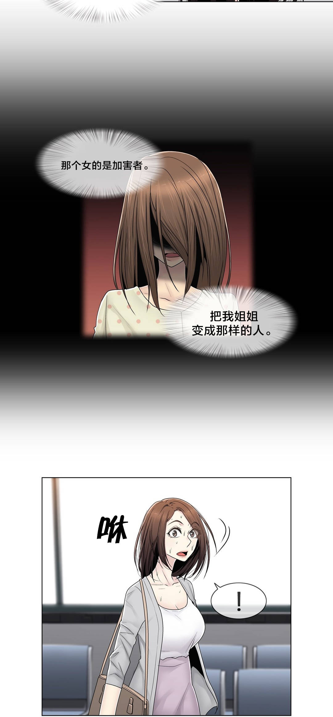 第81章：慌张3