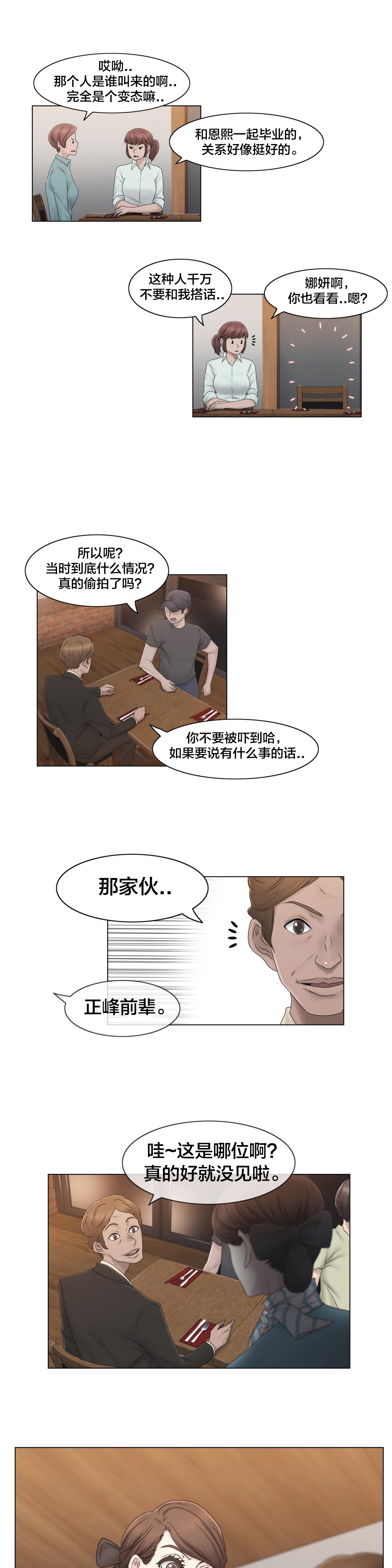 第45章：给你的奖赏4
