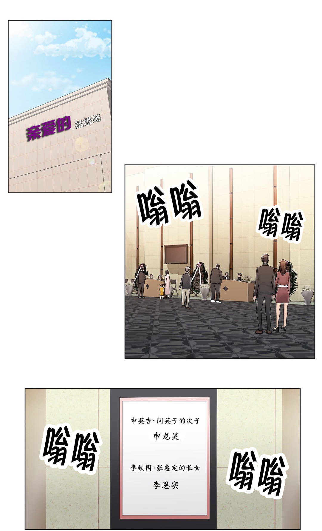 第102章：2年后7