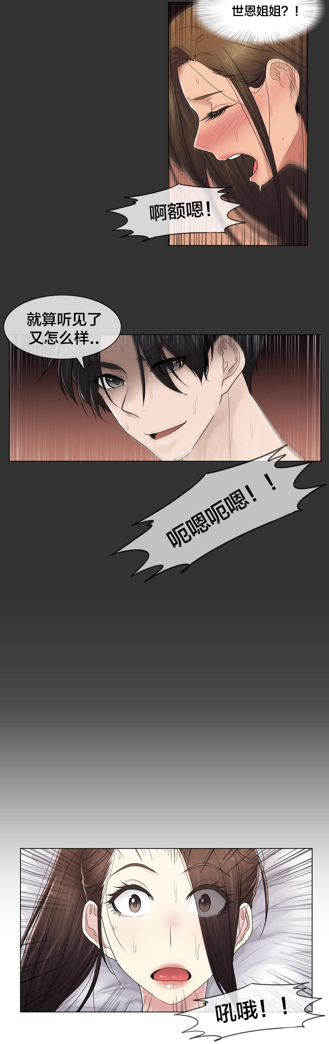第106章：刮伤5