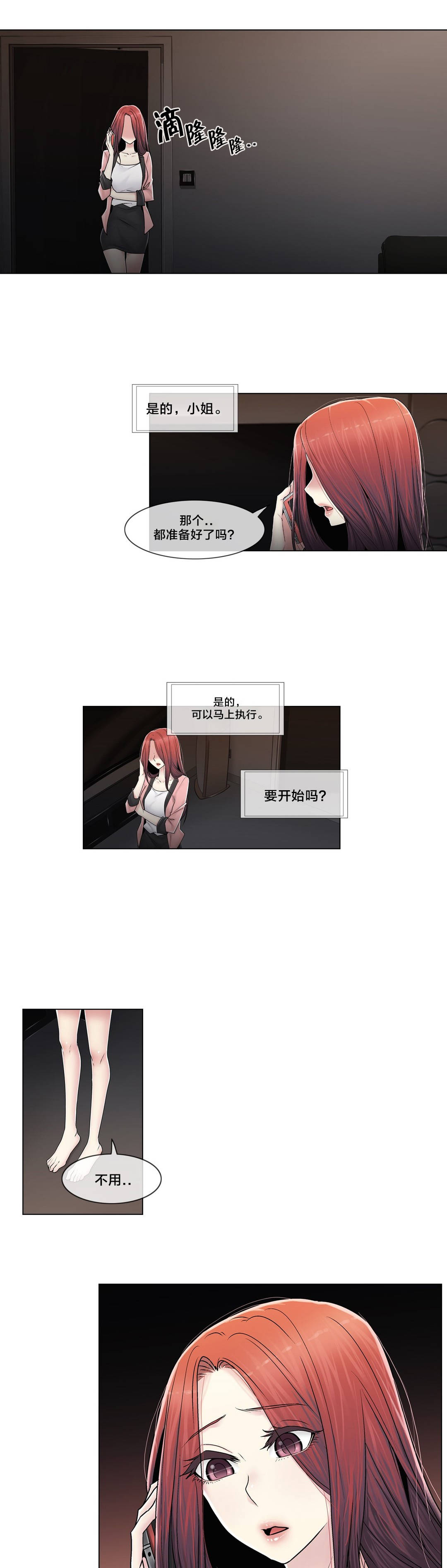 第90章：被绑架了1