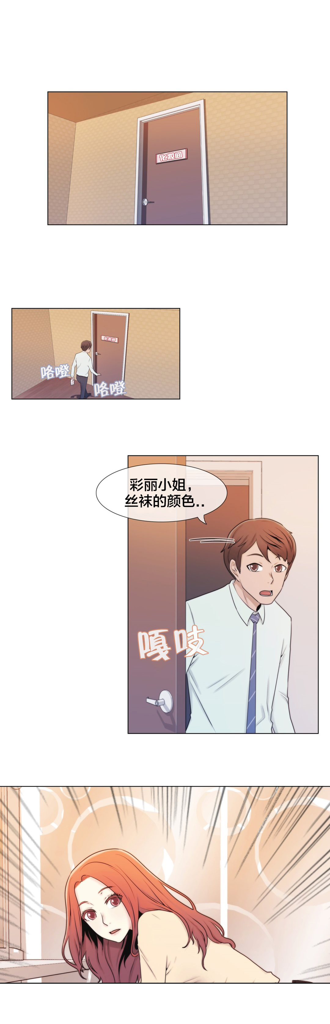 第7章：诱惑8