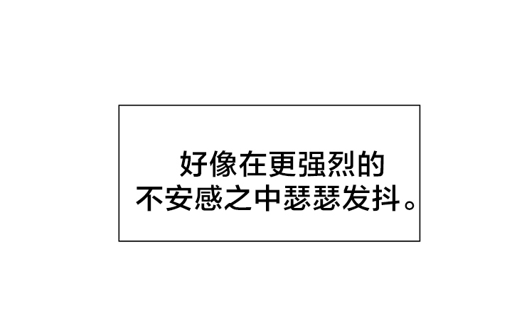 第63章：瑟瑟发抖25