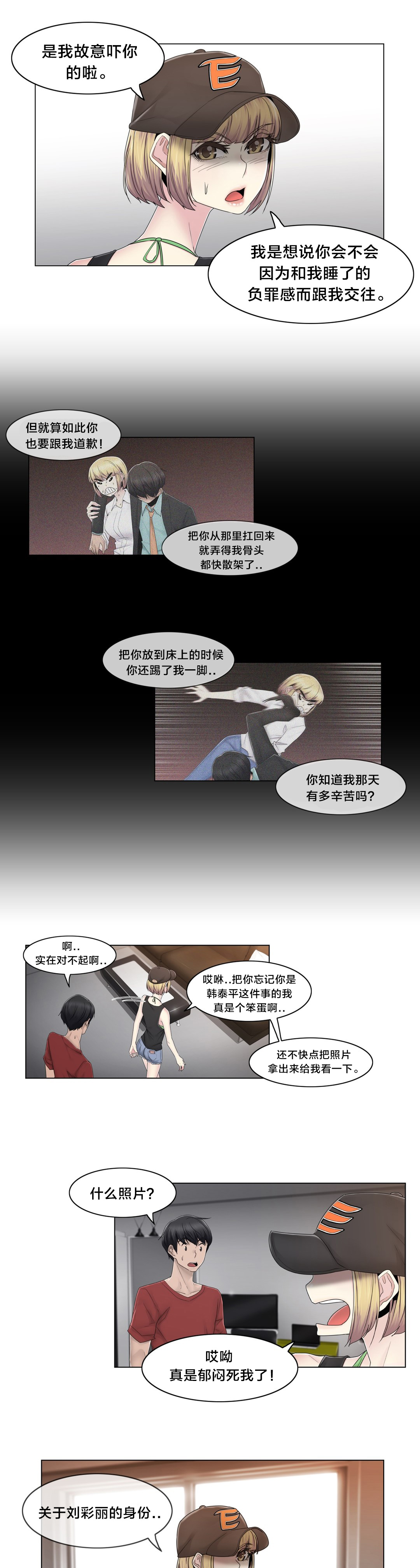 第75章：上门而来19
