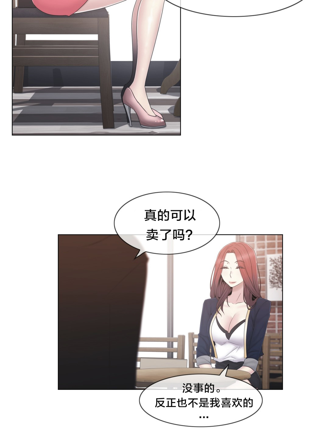 第37章：两种人3