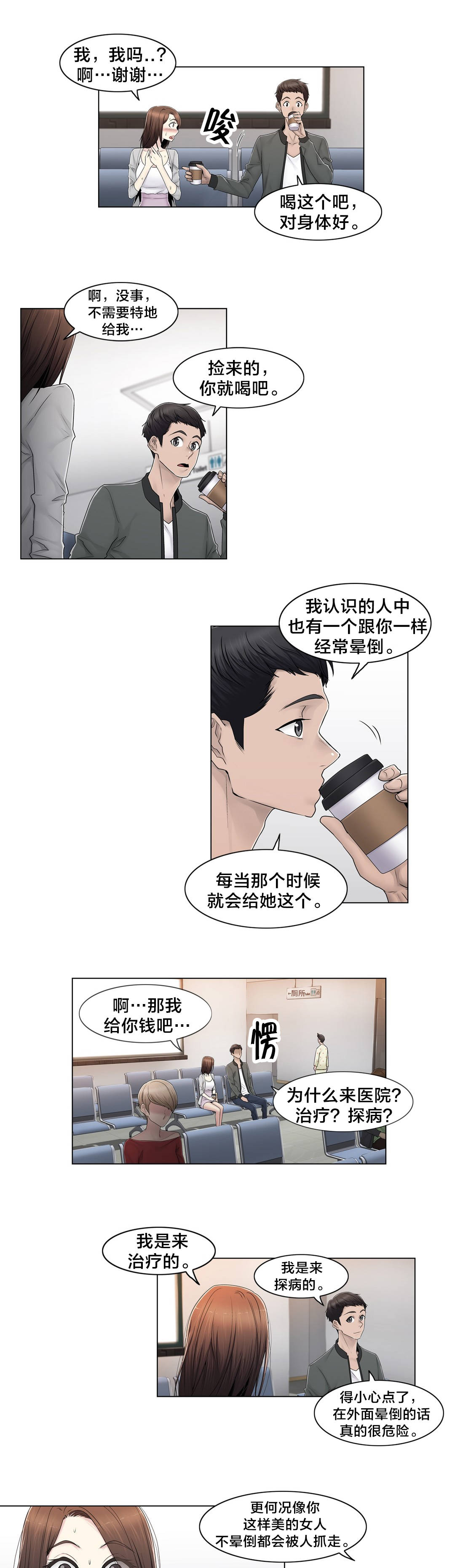 第80章：那个故事14