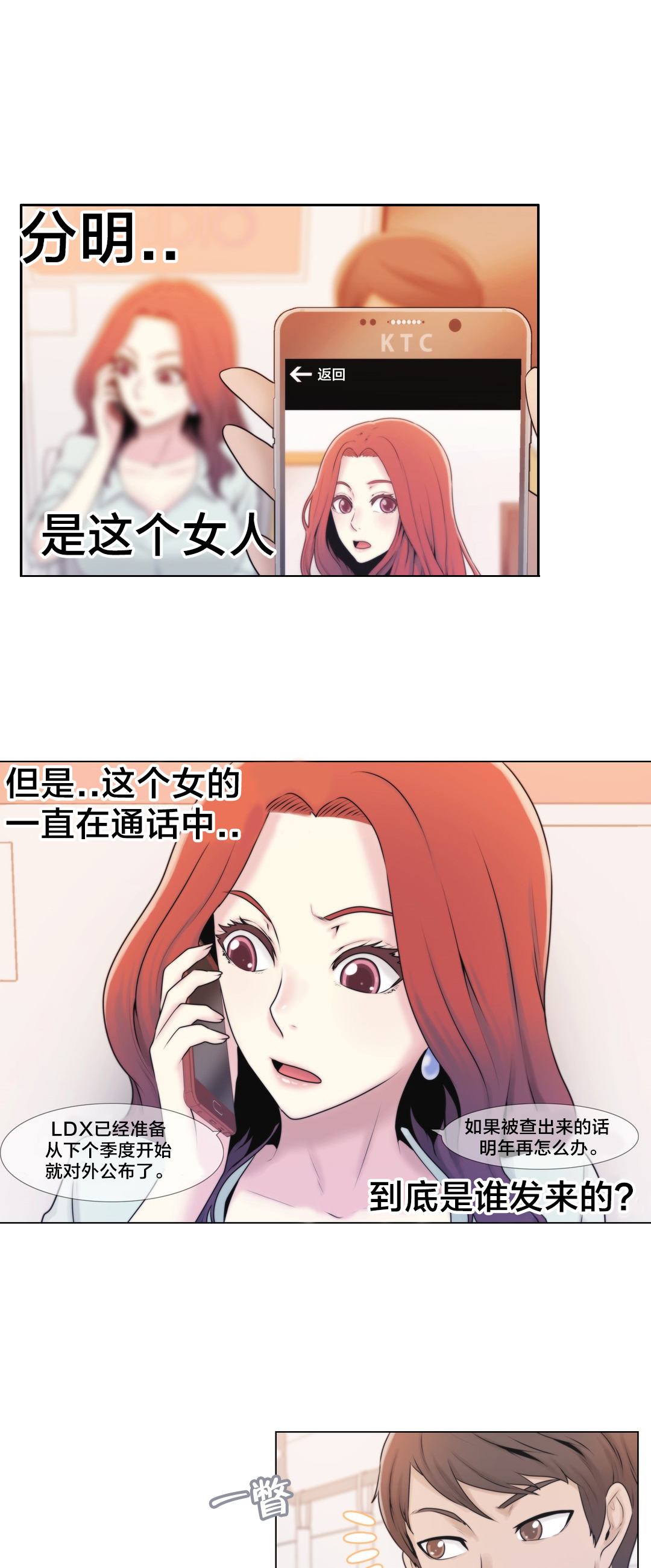 第4章：搞暧昧？0
