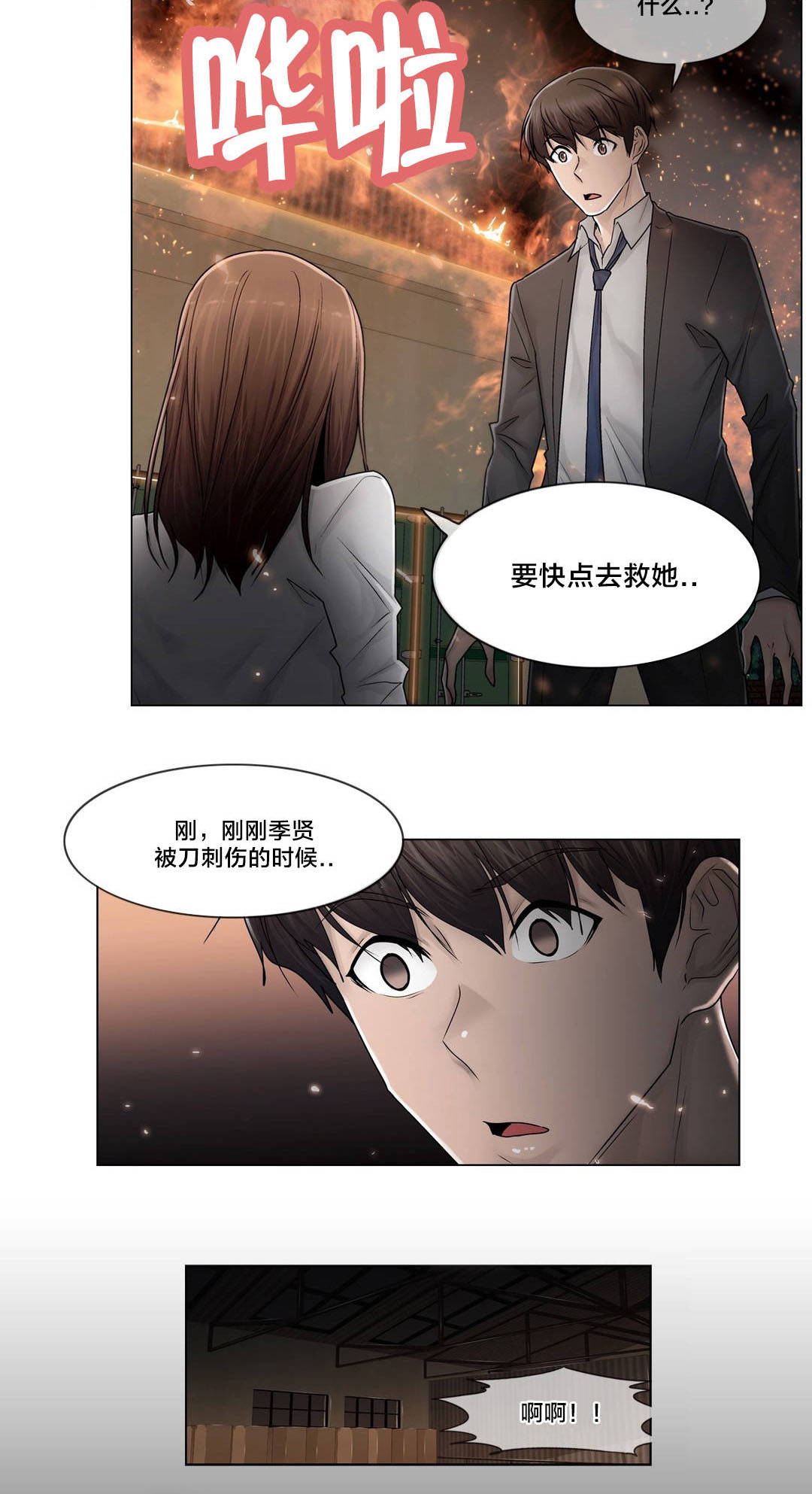 第97章：着火12