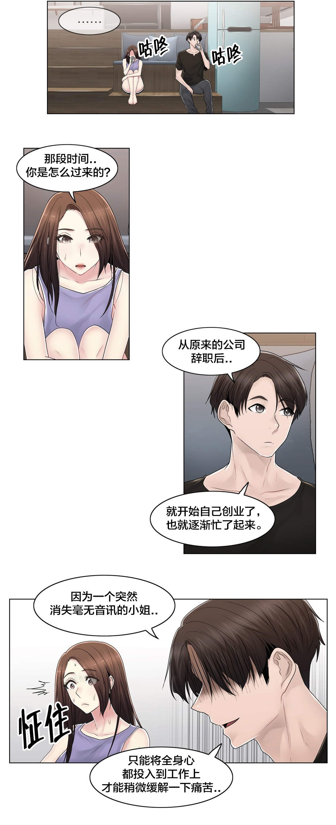 第109章：解开心结14