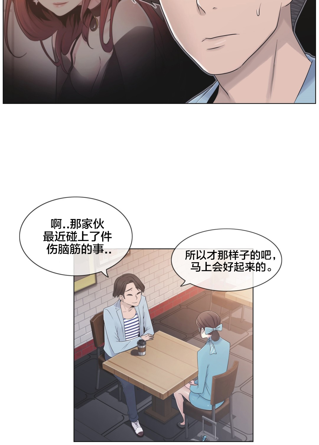 第18章：约见16