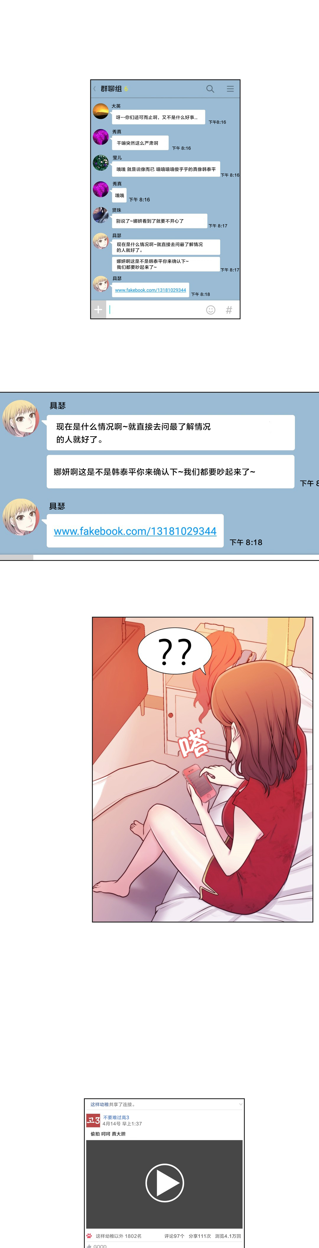 第9章：真恶心2