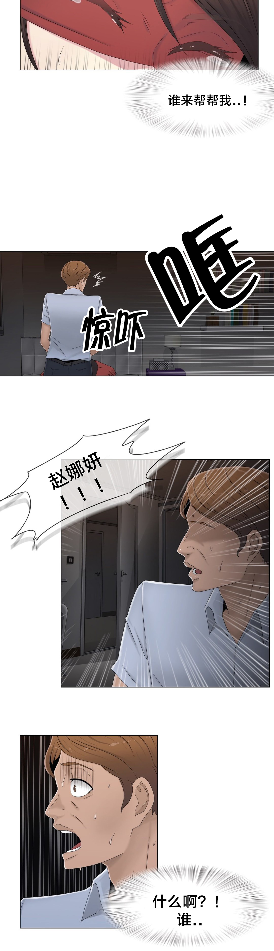 第53章：泡汤了15