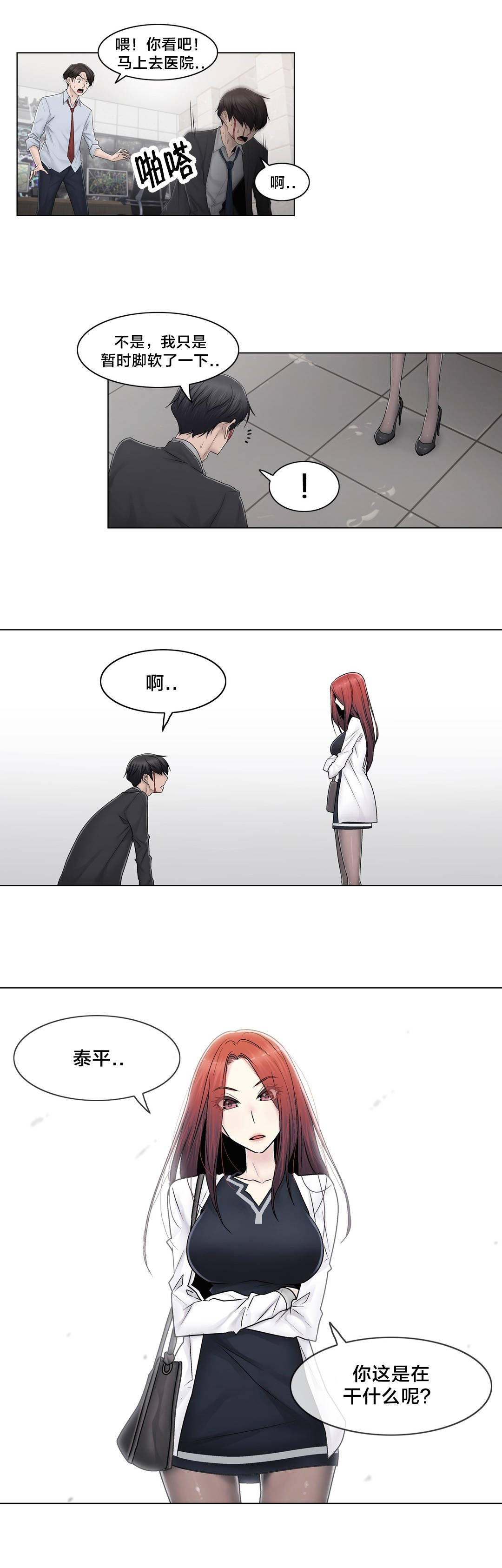 第92章：车祸18