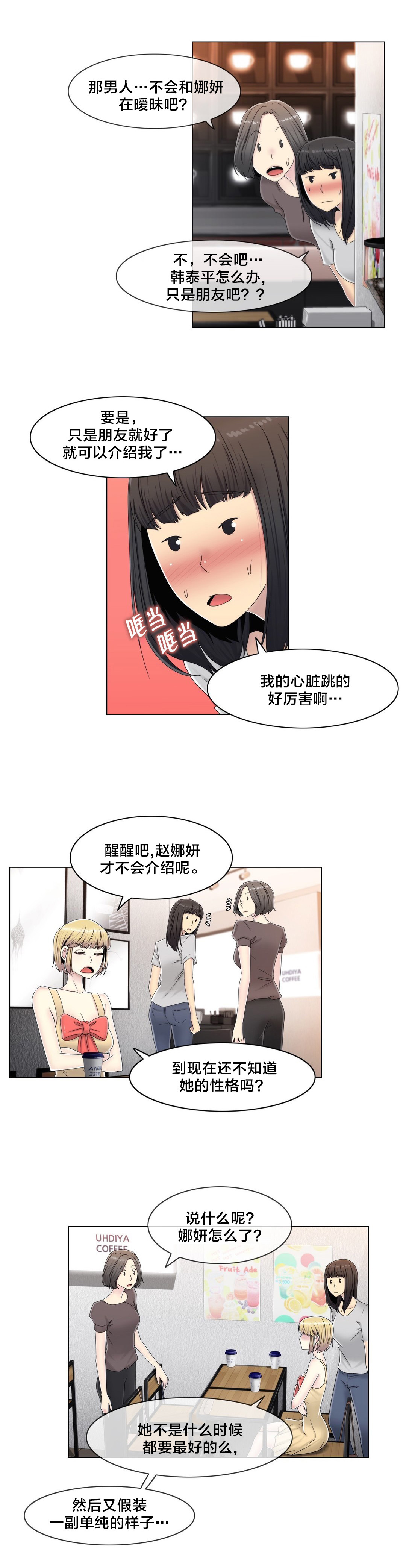 第58章：是个好人10