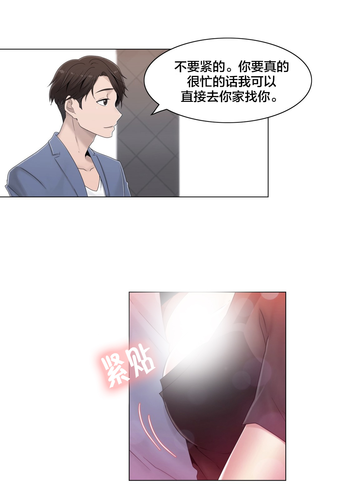 第47章：刺痛14