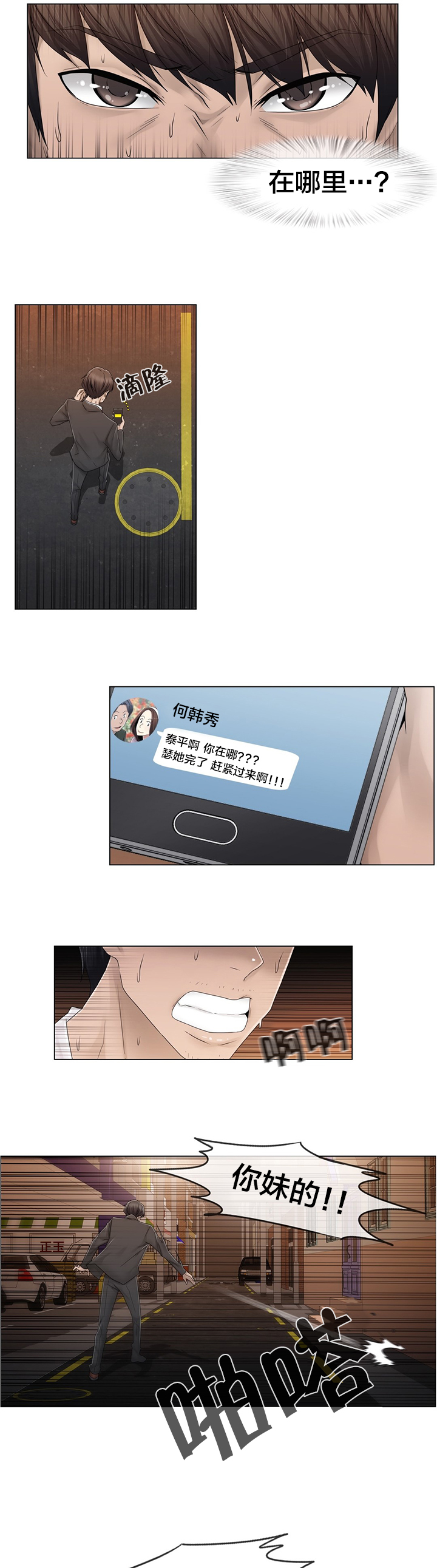 第70章：快递18