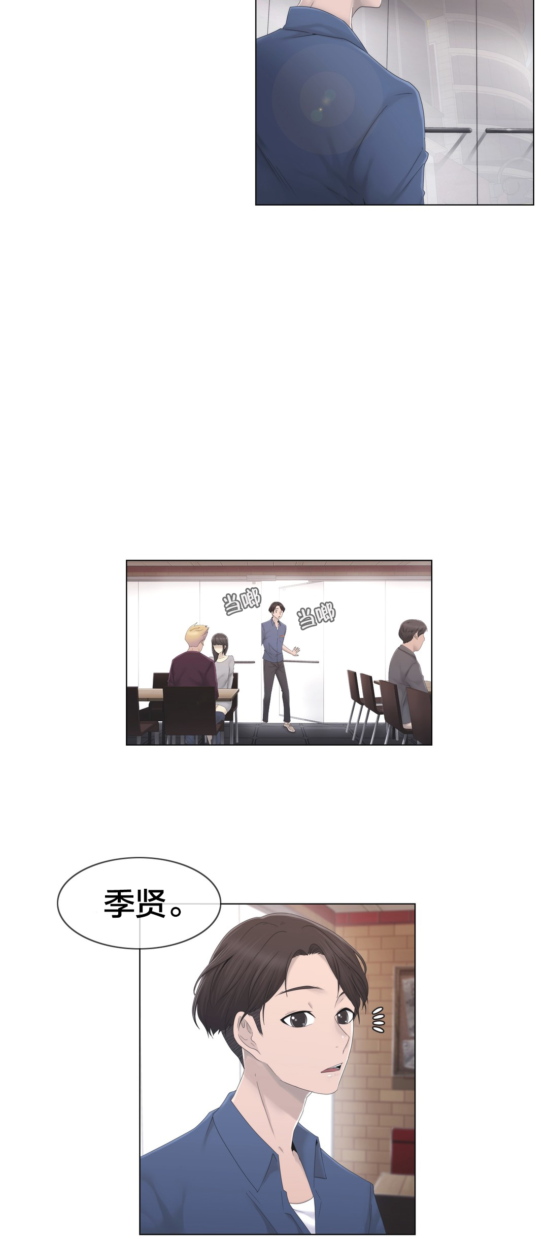 第29章：威胁7