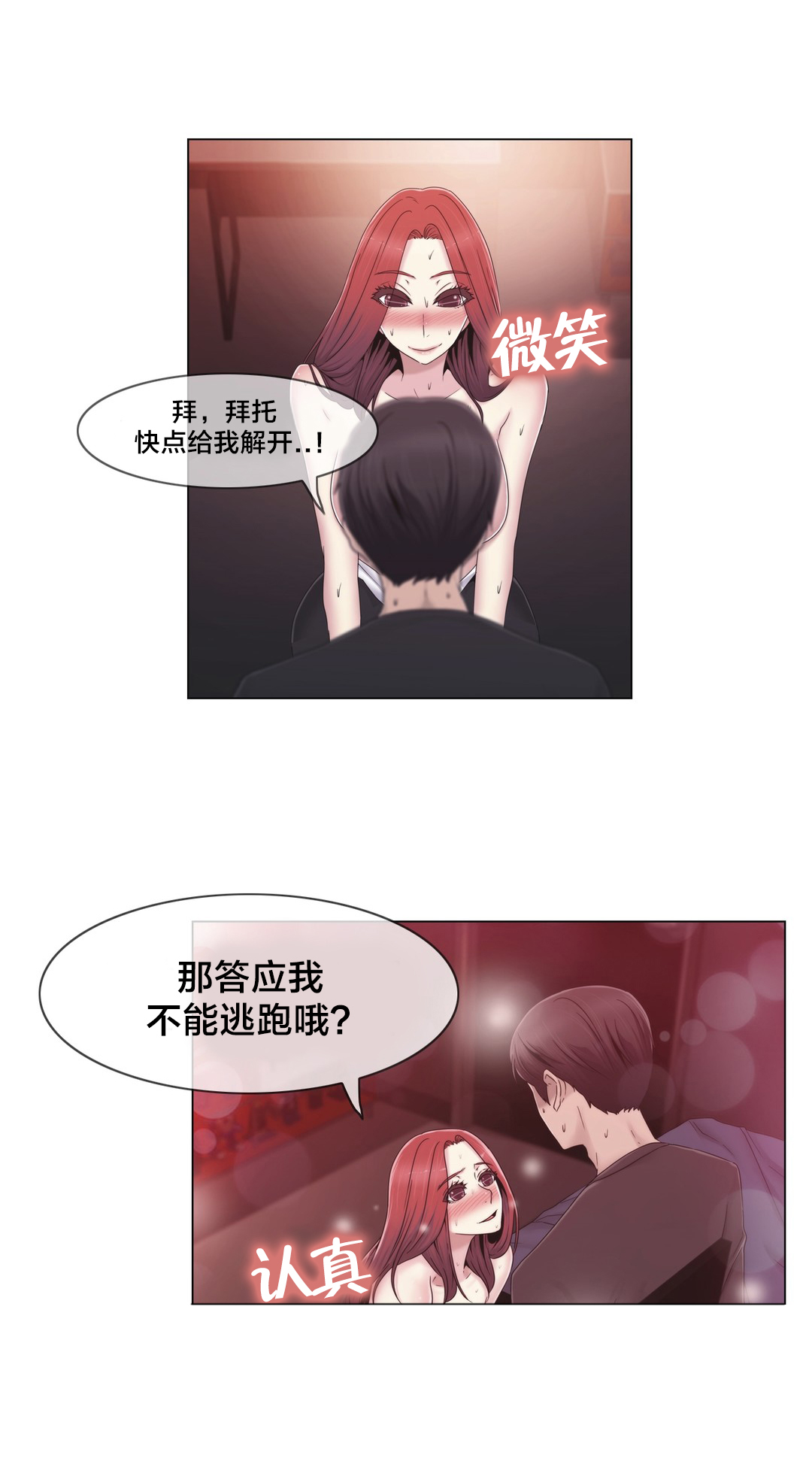 第33章：不在家吗12