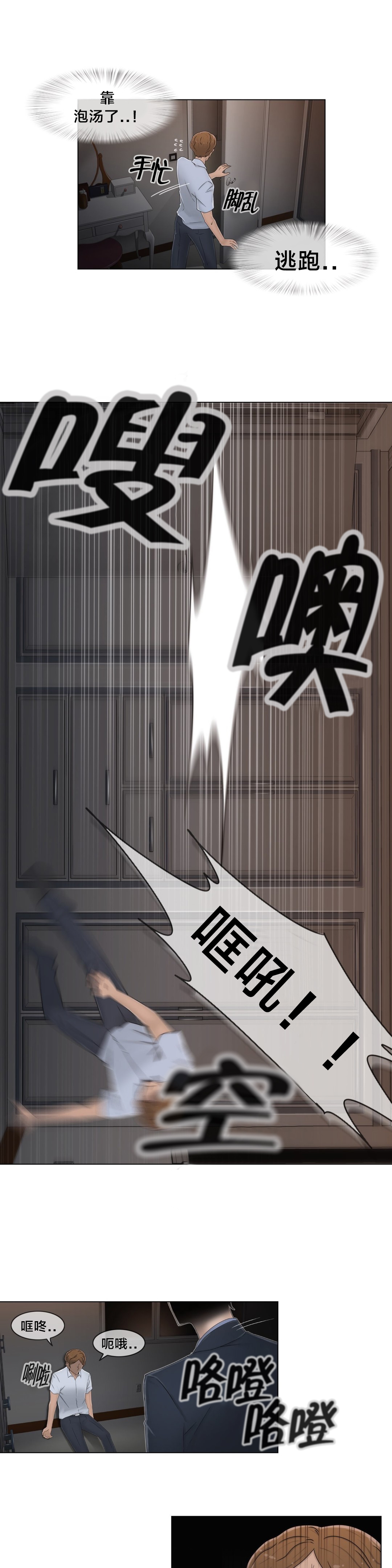 第53章：泡汤了16