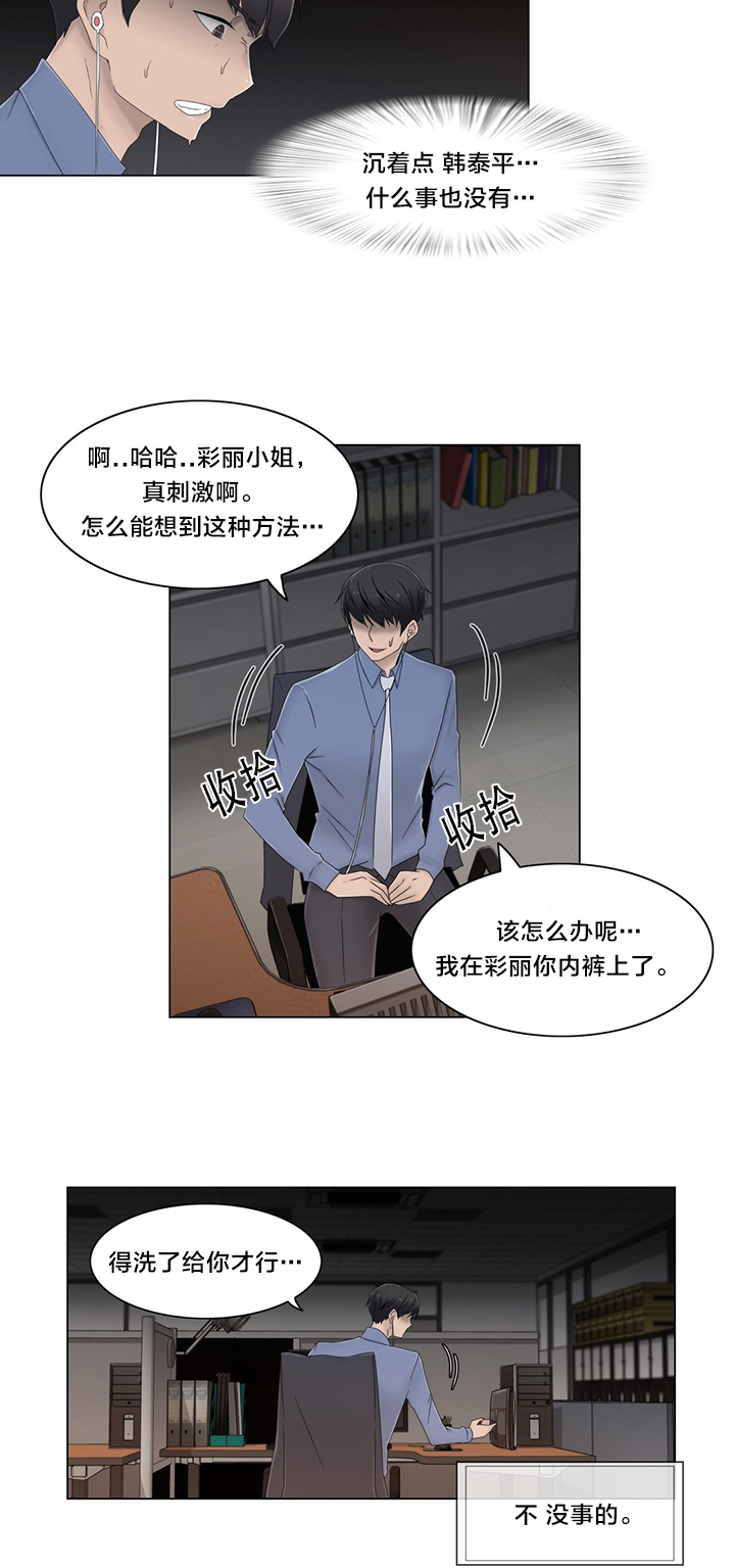 第52章：背后13