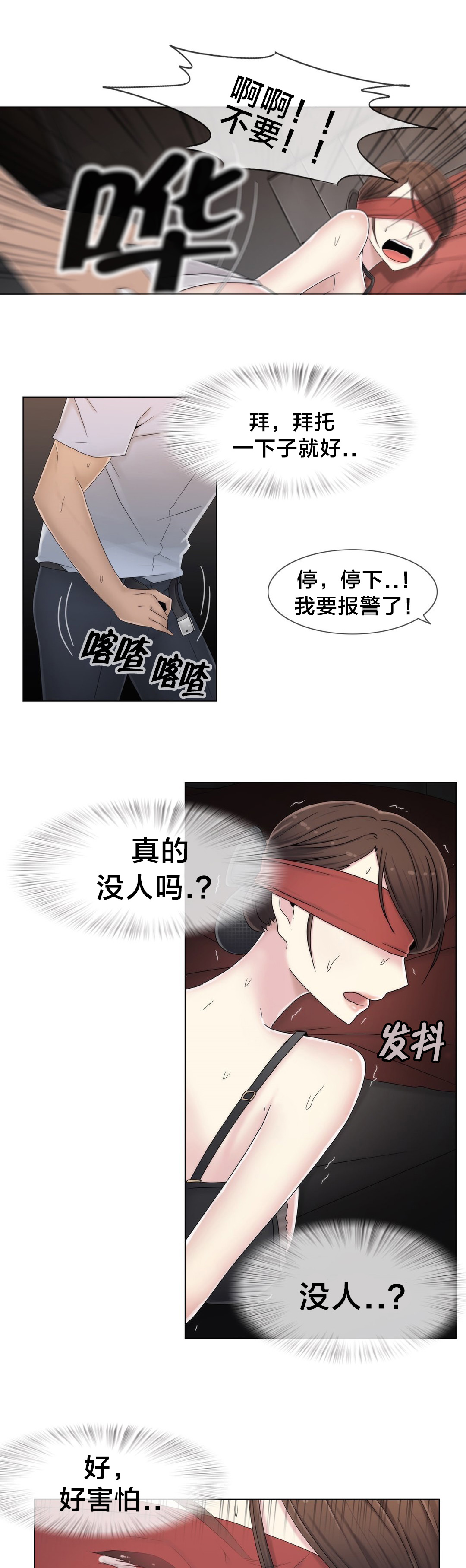 第53章：泡汤了14