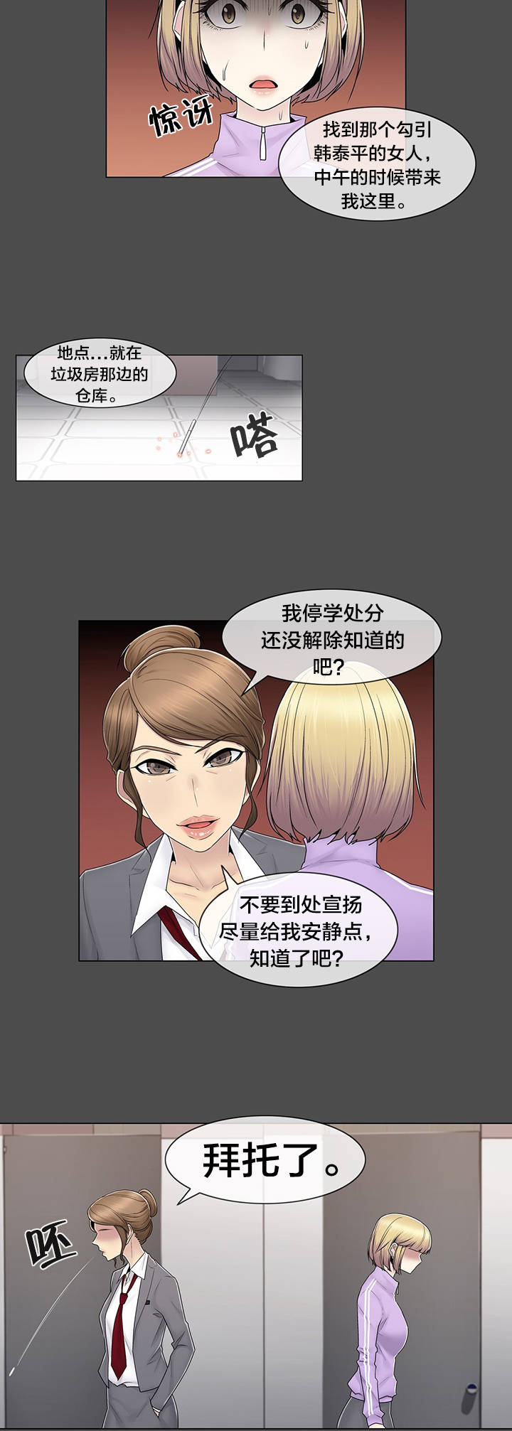 第82章：那一天11