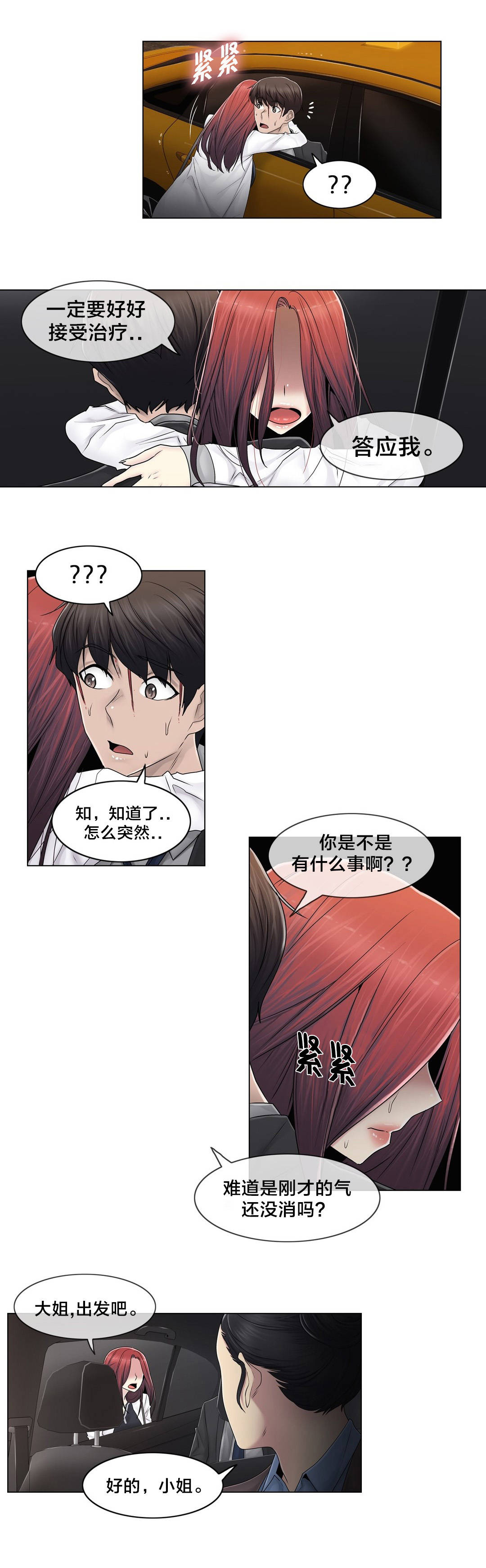 第94章：请保密5