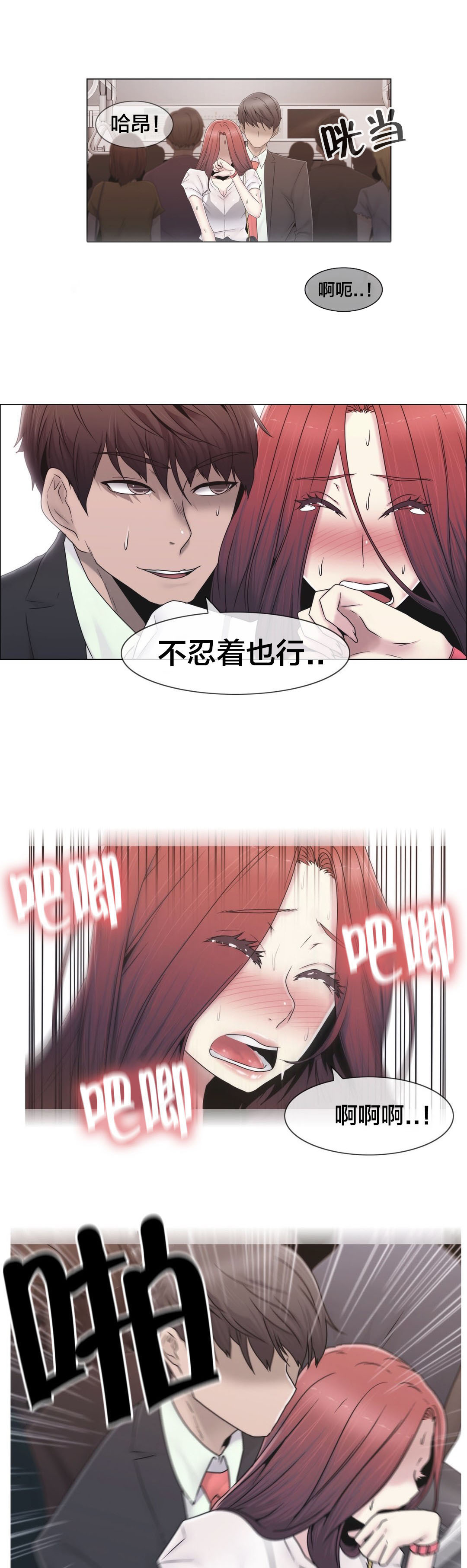 第44章：壮胆9