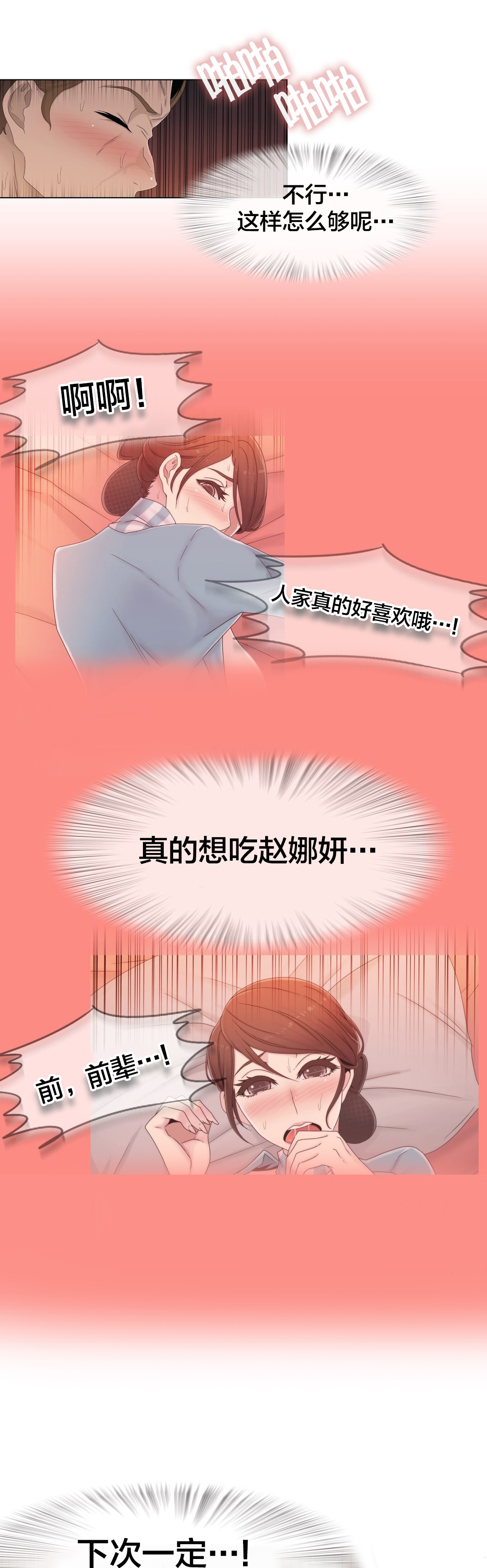 第48章：跟踪狂？14