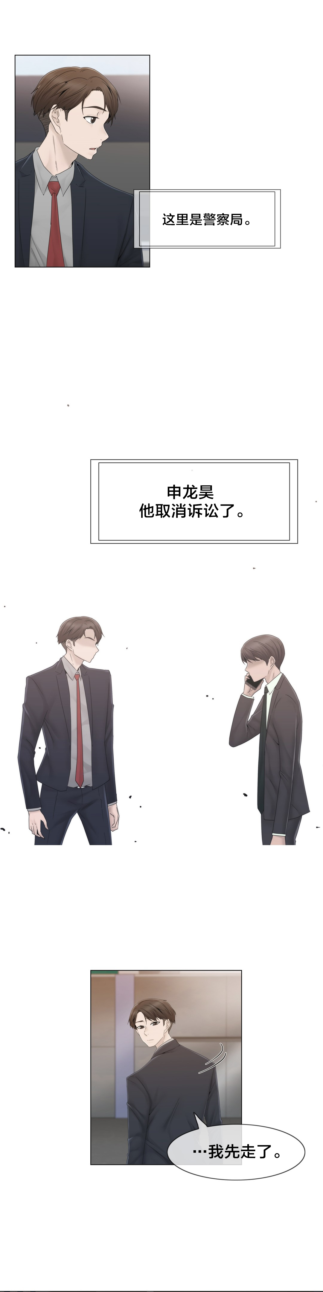 第40章：真心15