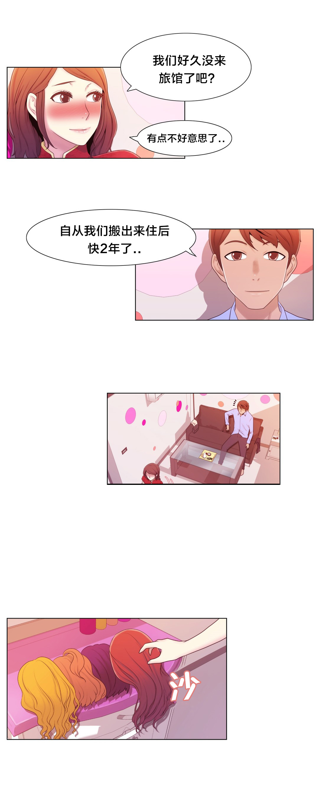 第8章：礼物12