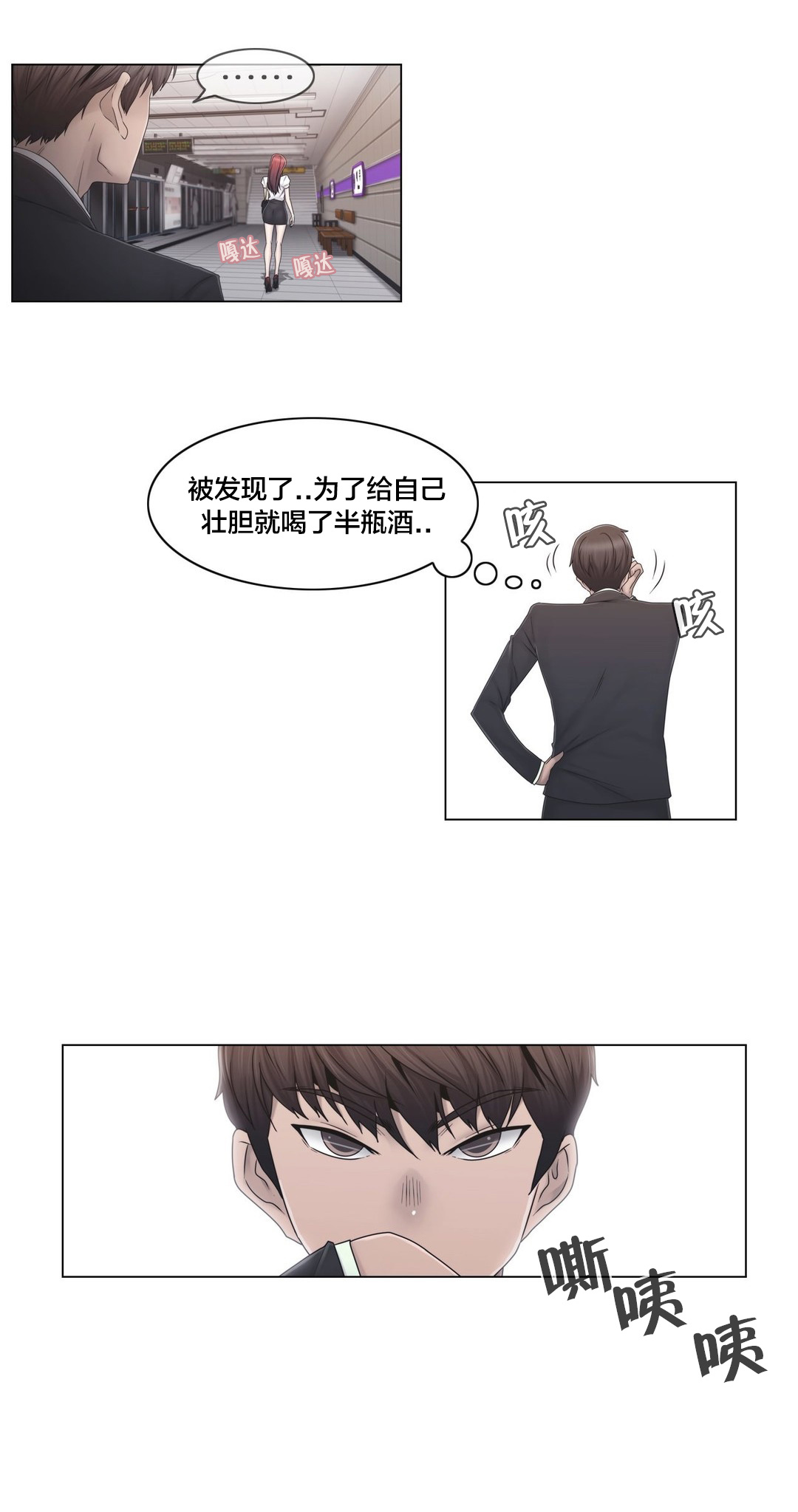 第44章：壮胆18