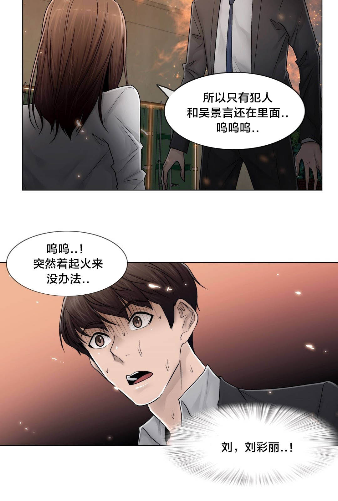 第97章：着火20