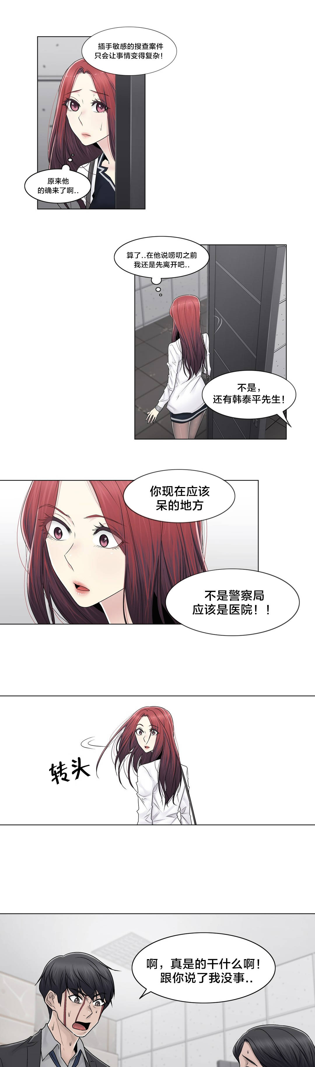 第92章：车祸16